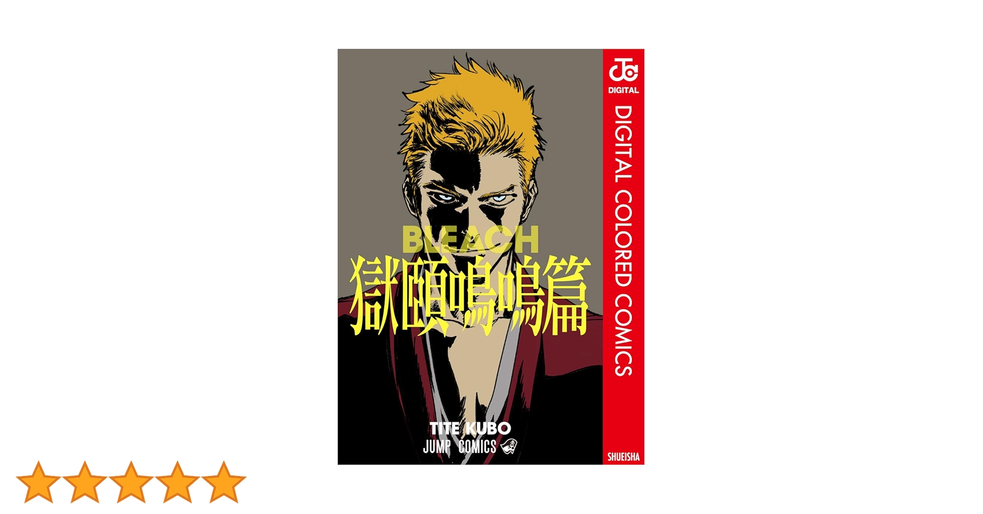BLEACH　獄頤鳴鳴篇　箔押しアクリルアート 証明書付き Amazon.co.jp: BLEACH 獄頤鳴鳴篇 箔押しアクリルアート 証明書